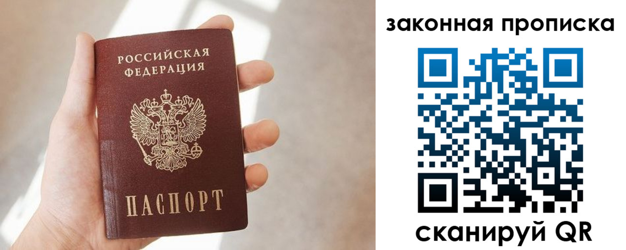 пропишу в квартире в Ясном