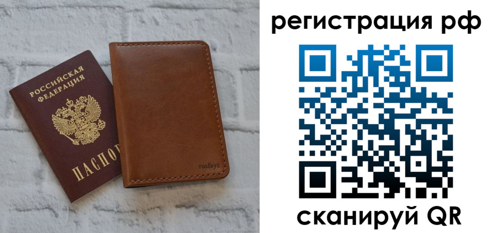 миграционный учет в Ясном