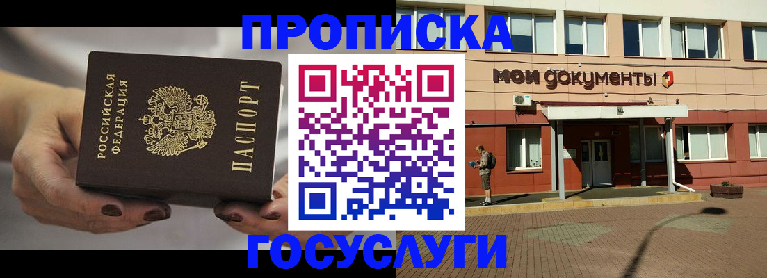 временная регистрация госуслуги в Ясном