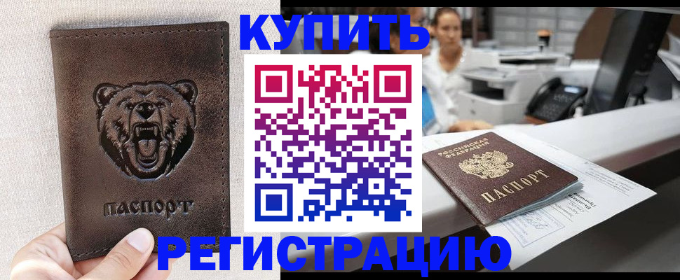 регистрация в Ясном